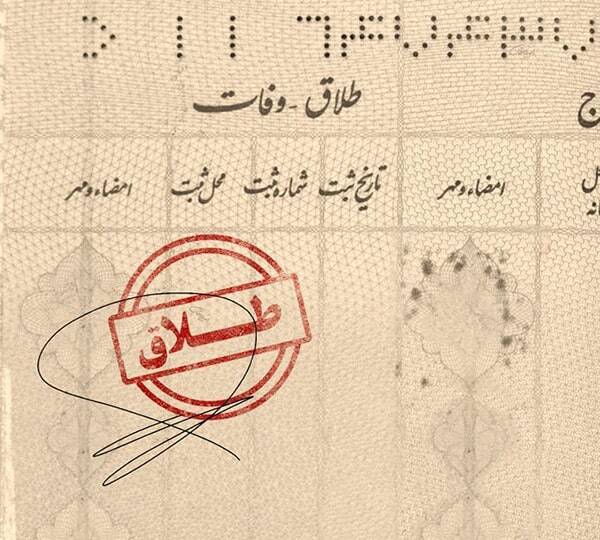 انواع طلاق در 5 دقیقه: رجعی، بائن، خلع، مبارات، توافقی